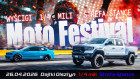 Impreza Wyścigi na 1/4 mili - Moto Festiwal 2026